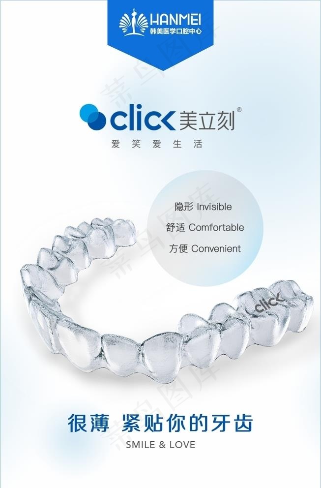 高端 大气 口腔 矫正 种植牙图片