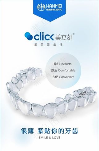 高端 大气 口腔 矫正 种植牙图片