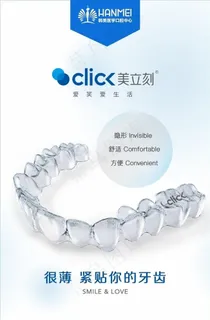 高端 大气 口腔 矫正 种植牙图片 高端 大气 口腔 矫正 种植牙图片