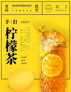 柠檬茶图片