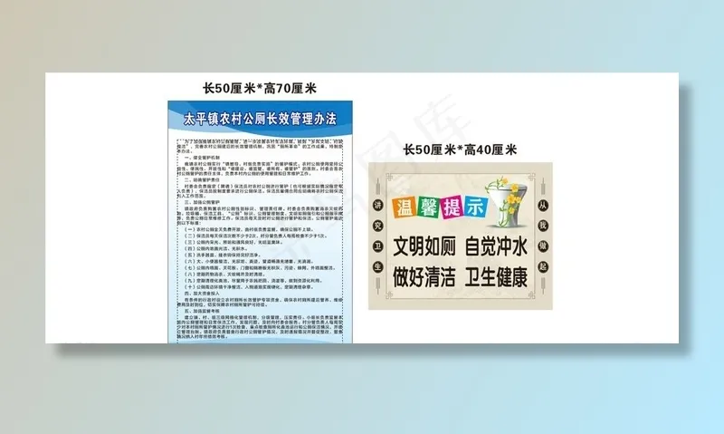 温馨提示图片cdr矢量模版下载