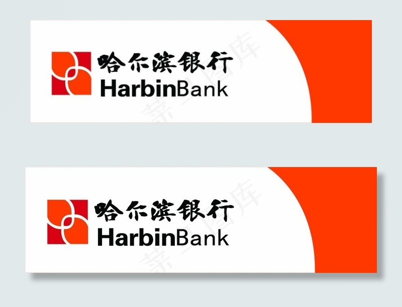 哈尔滨银行图片