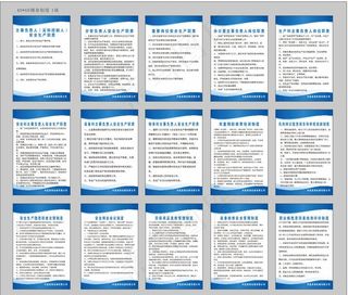 工厂各类制度牌图片