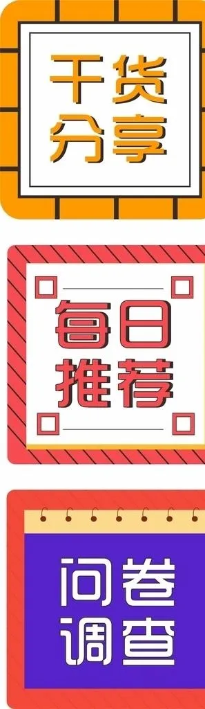 公众号封面次图图片模板cdr矢量模版下载
