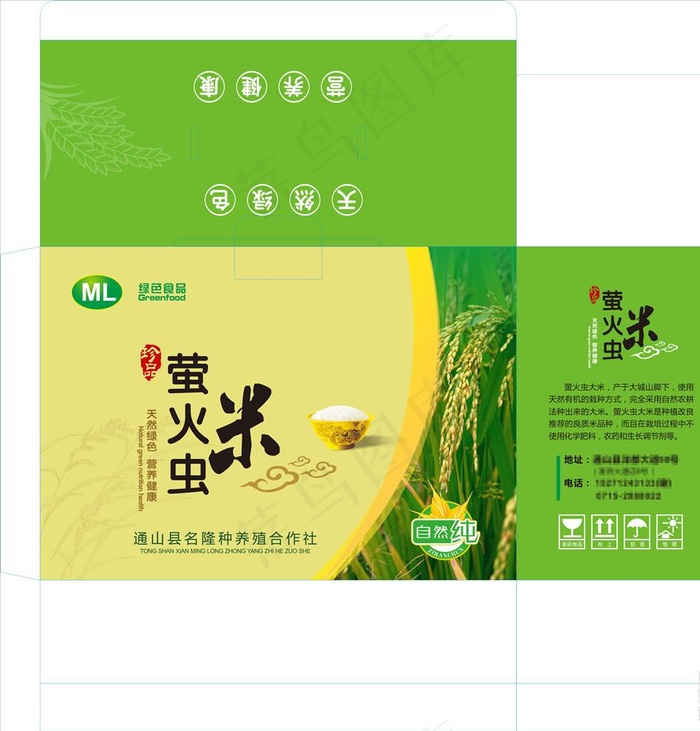 大米包装盒图片
