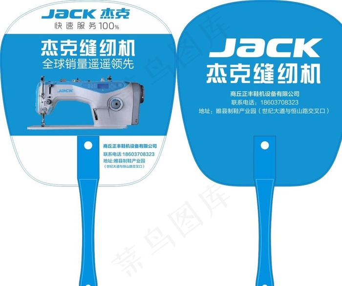 杰克缝纫机 jack图片cdr矢量模版下载