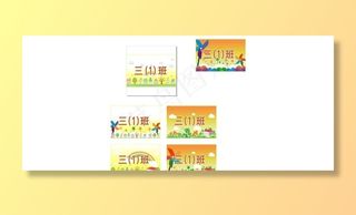 班级手举牌图片