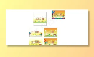 班级手举牌图片