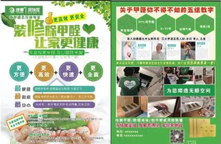 装修除甲醛图片