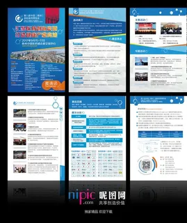 展会邀请函图片