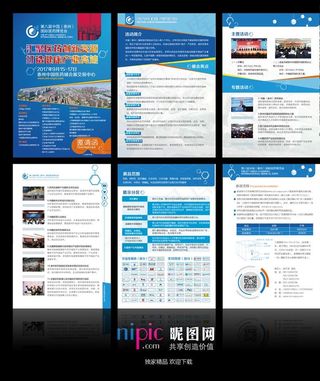 展会邀请函图片