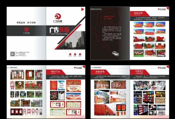 广告公司画册 企业文化 广告图片cdr矢量模版下载
