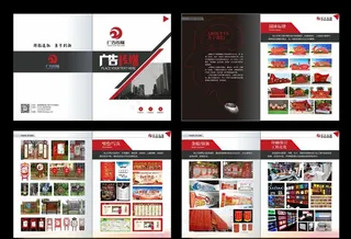 广告公司画册 企业文化 广告图片