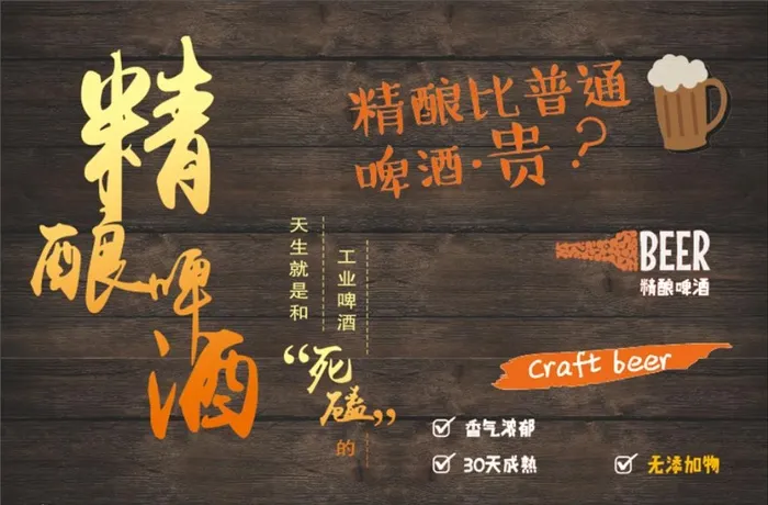 精酿啤酒图片(6299X4331(DPI:50))psd模版下载