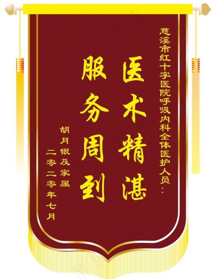 锦旗图片cdr矢量模版下载