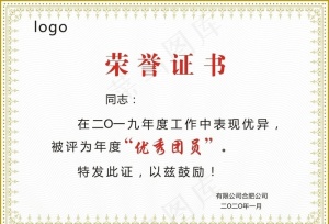 荣誉证书 花纹图片