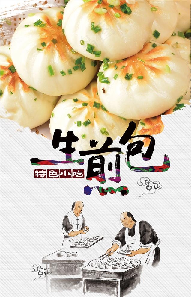 生煎包海报灯箱片图片