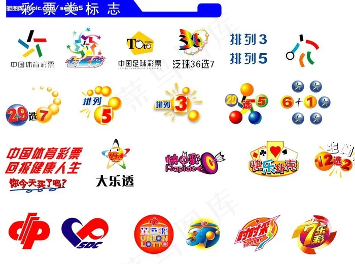 彩票类标志图片cdr矢量模版下载