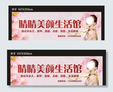 美容店门头招牌图片