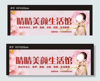 美容店门头招牌图片