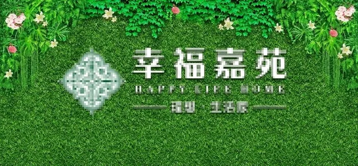 草皮背景墙图片(3937X1948(DPI:103))psd模版下载