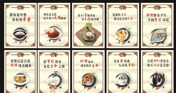 食堂文化图片