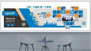 同一个团队  同一个梦想图片