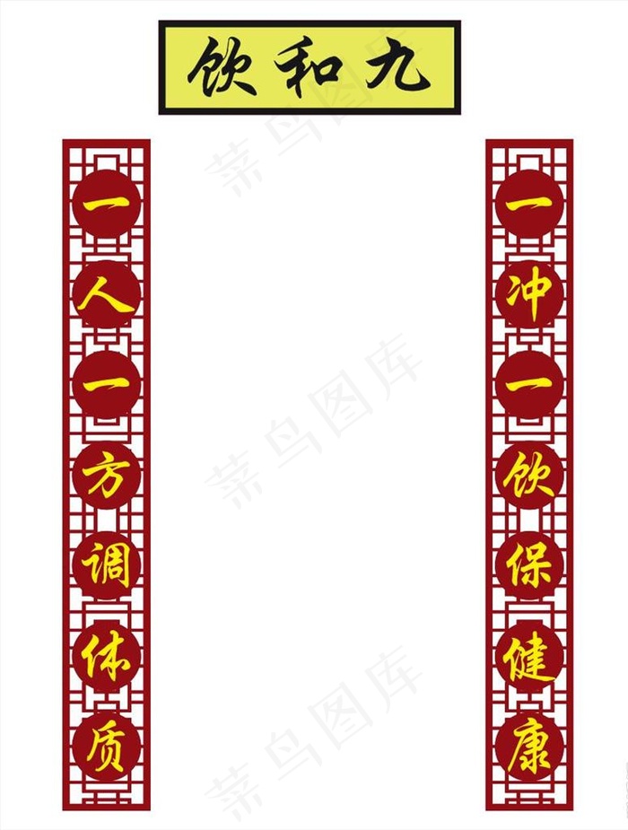 仿古牌匾图片cdr矢量模版下载