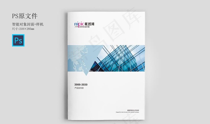 简洁画册封面图片