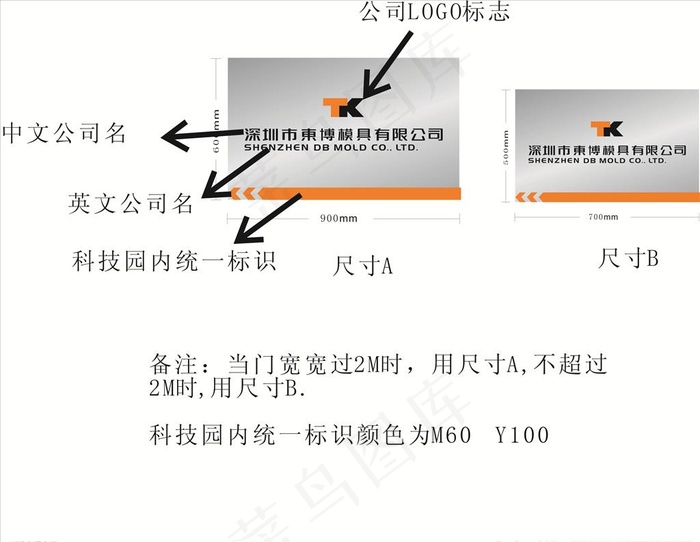 公司牌图片