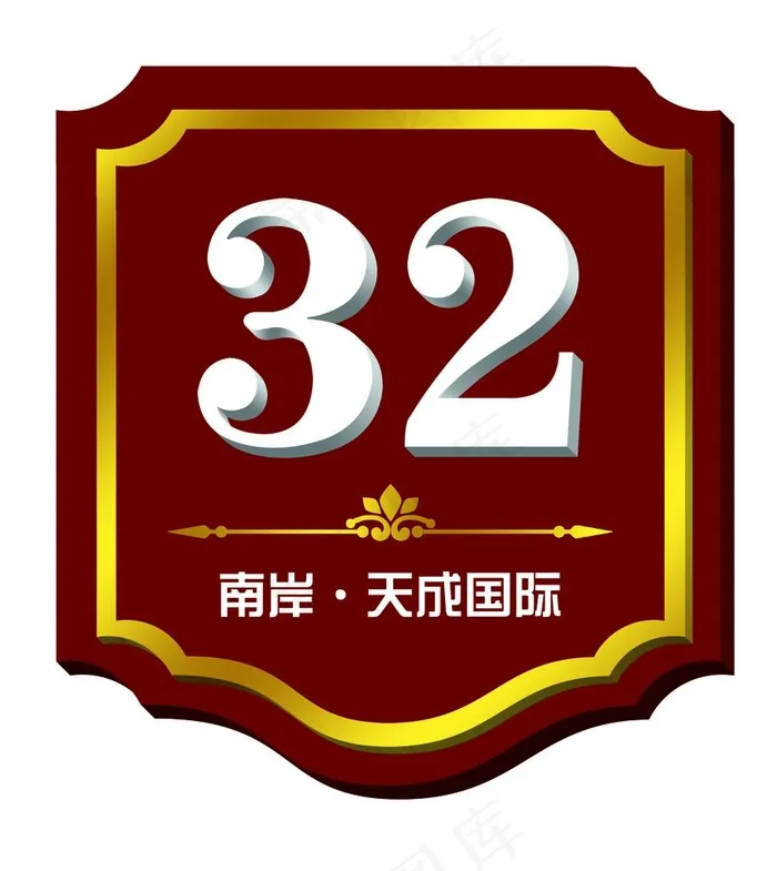 楼层号 楼层 古典花纹图片psd模版下载