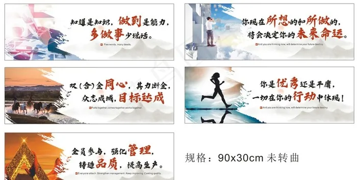 企业文化标语公司励志标语图片