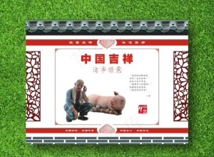 围档宣传图片