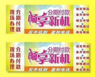 手机店广告图片