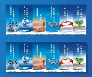 企业标语图片