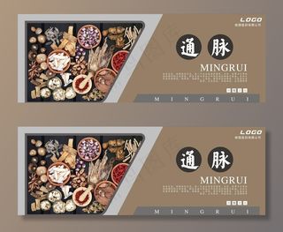 中医养生 中药海报 中药养生图片
