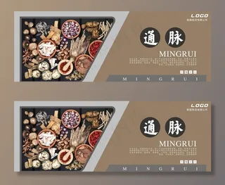 中医养生 中药海报 中药养生图片