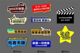 拍照KT板  拍照  汽车图片