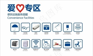 爱心专区图片