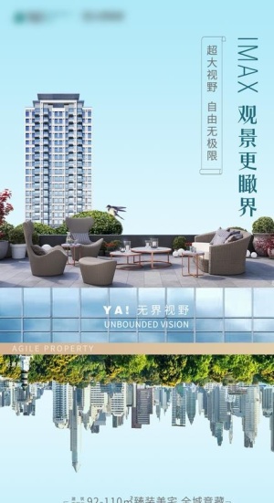园林 城市 家居 地产 微信图片