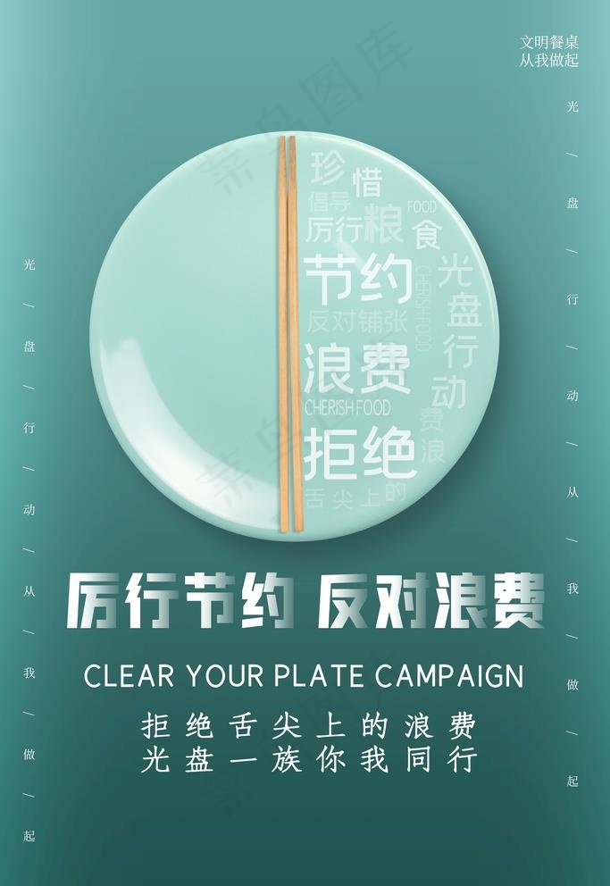 光盘行动图片(4724X7087(DPI:200))psd模版下载
