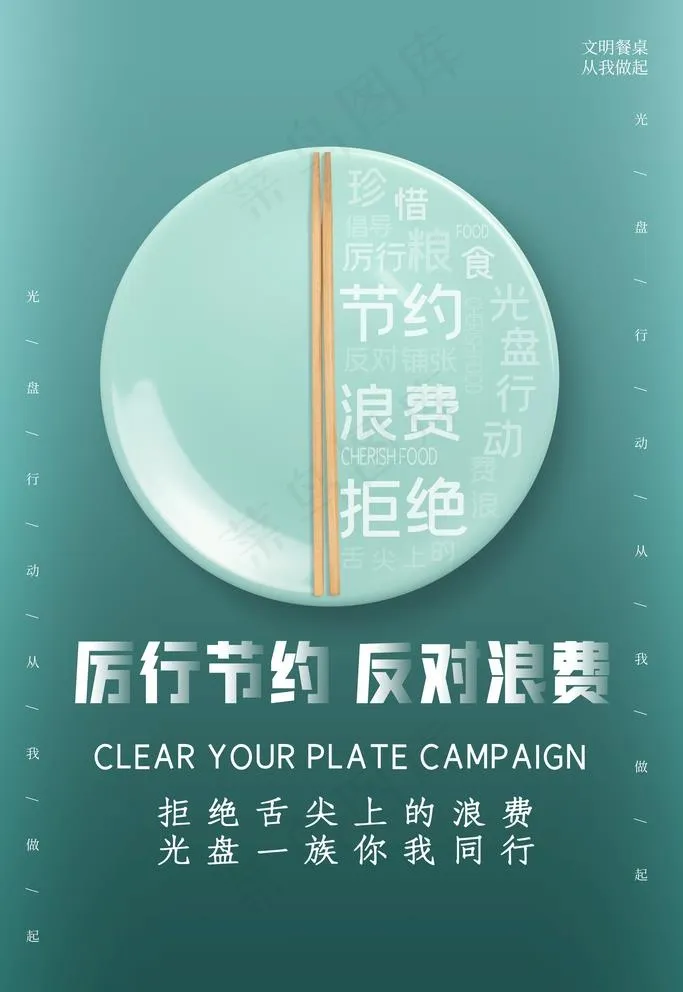 光盘行动图片(4724X7087(DPI:200))psd模版下载