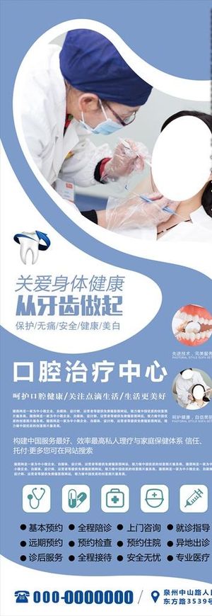 蓝色简约牙科口腔治疗中心医院简图片