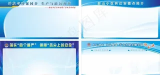 蓝色展板图片