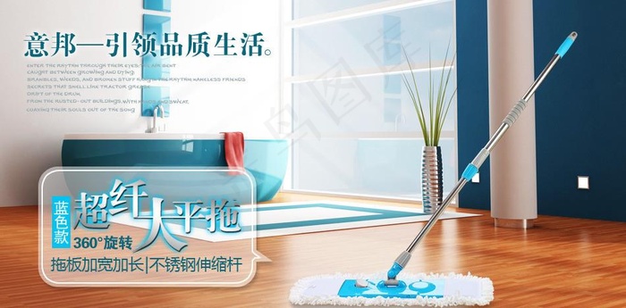 淘宝居家海报大图图片psd模版下载