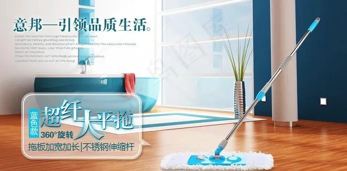 淘宝居家海报大图图片psd模版下载