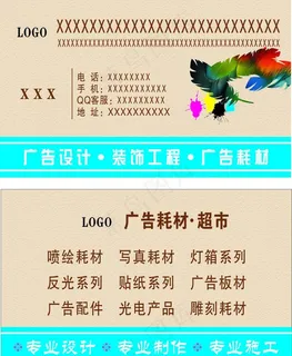 广告公司名片图片