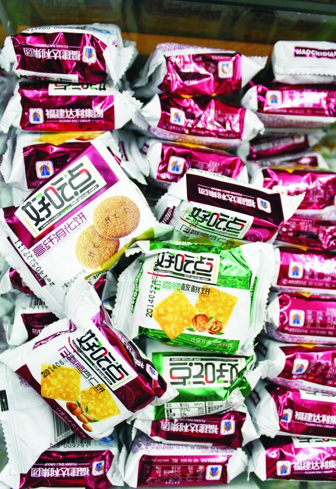 美味零食图片