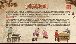 河南烩面图片