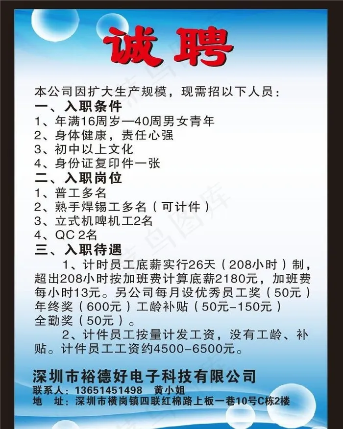 电子厂图片cdr矢量模版下载